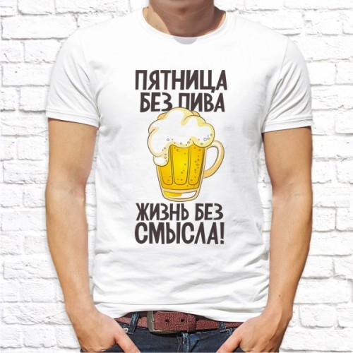 Футболка пивная 14