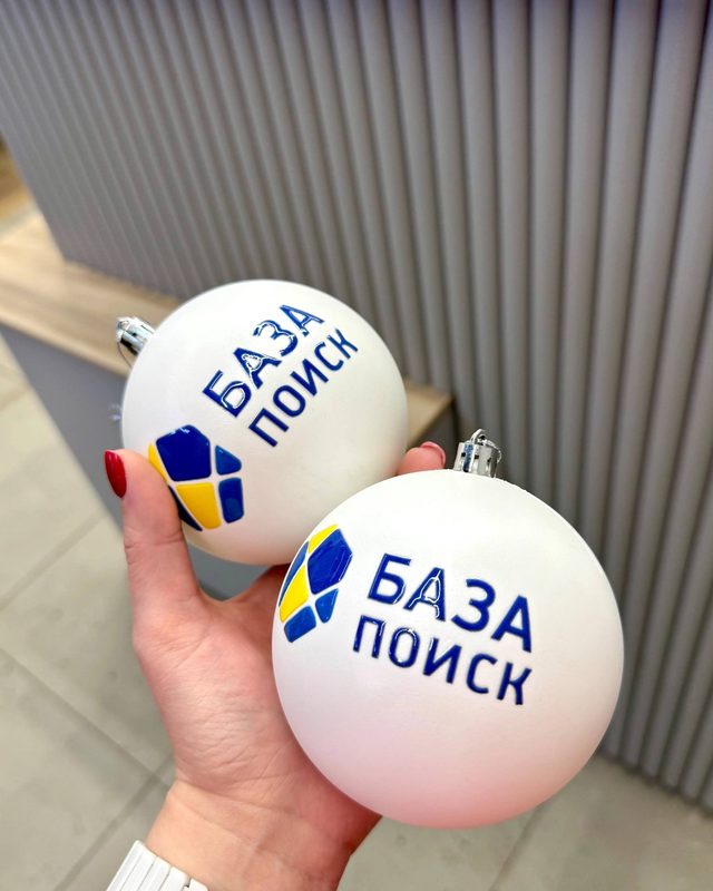 Ёлочные шары с логотипом